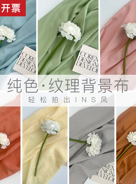 纯色纹理背景布ins网红装饰拍照道具美食美妆平铺摆拍幼儿园桌布
