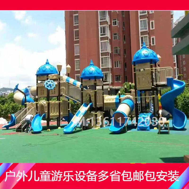 幼儿园大型滑梯儿童玩具户外小区滑梯