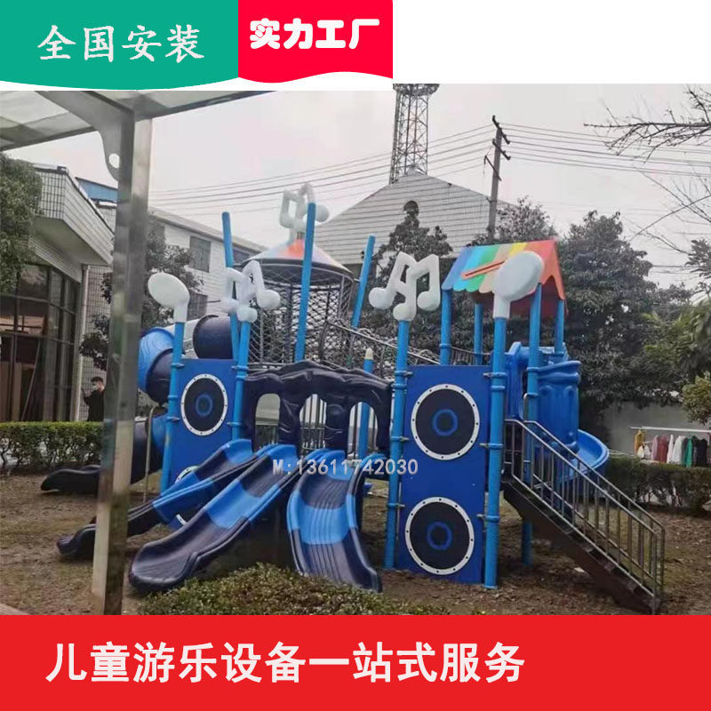 幼儿园大型滑梯室外游乐设备设施滑梯