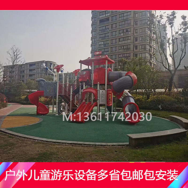 户外大型塑料滑梯小区非标游乐设滑梯
