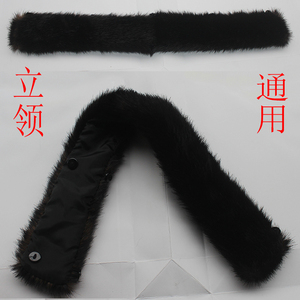 毛呢保暖立领毛领子呢子通用男士咸菜色棉衣羽绒服仿真貂毛假领子