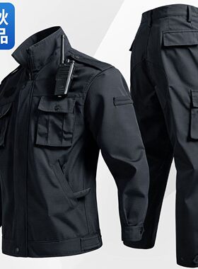 网格作训服套装春秋男藏蓝保安服训练服藏青黑工作服宽松作训男服
