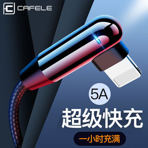 苹果数据线iPhone6手机充电线器5S双弯头ip游戏7p加长8x快充闪充8plus电源ipone6s平果正品1.8m车载抖音同款