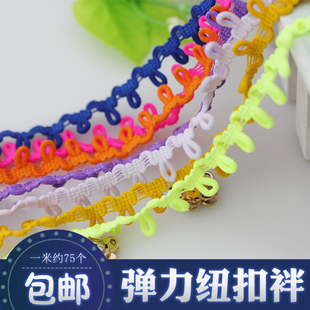 扣袢后领扣鼻纽扣扣子松紧弹力绳辅料扣眼帽圈儿童宝宝衣领配件女