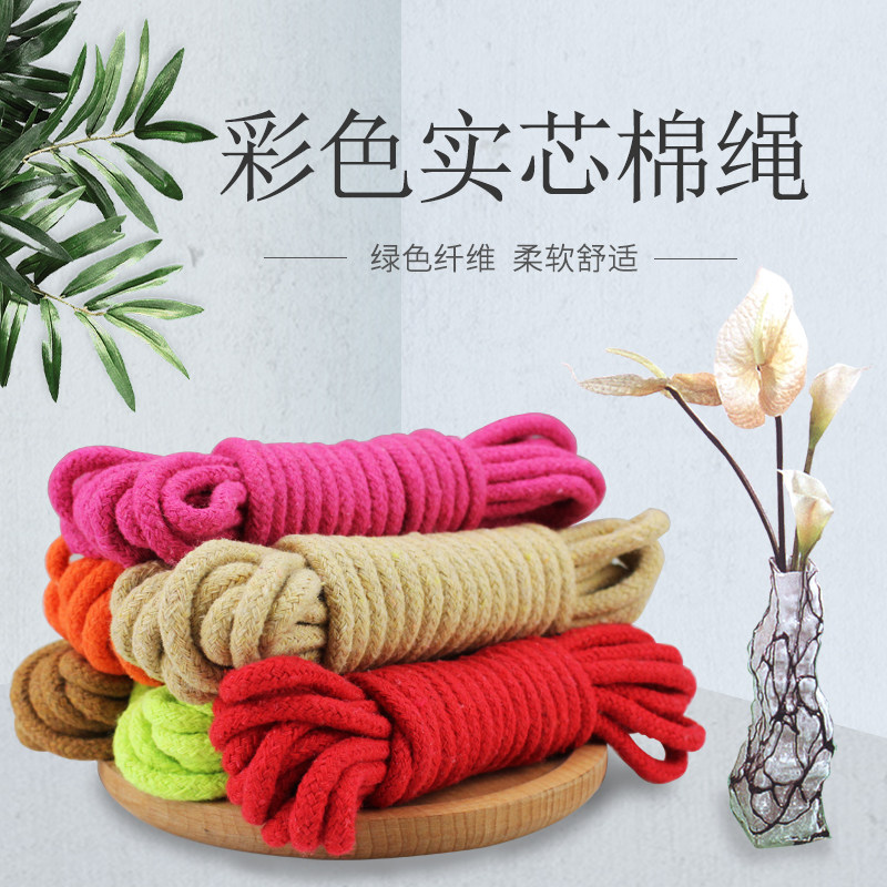 抽绳绳子棉绳实心捆绑束口牛角扣装饰带子衣服棉线手工编织帽绳_虎窝淘