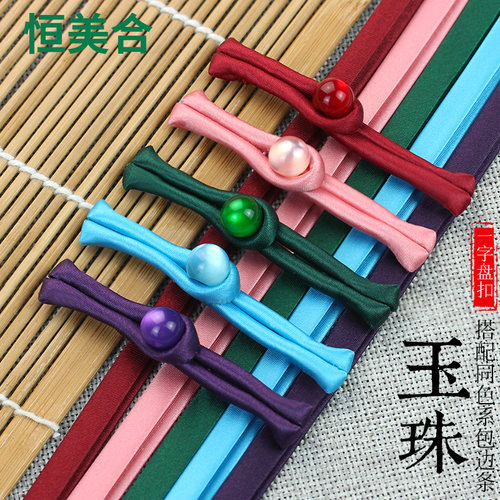 盘扣中式复古汉服民族辅料