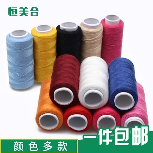 缝衣线缝纫线家用手缝线衣服402涤纶小卷彩色缝补针线包手工辅料