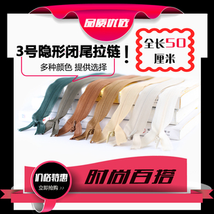 裤 针织蕾丝边50cm隐形闭尾拉链3号旗袍抱枕服装 子连衣裙拉锁辅料