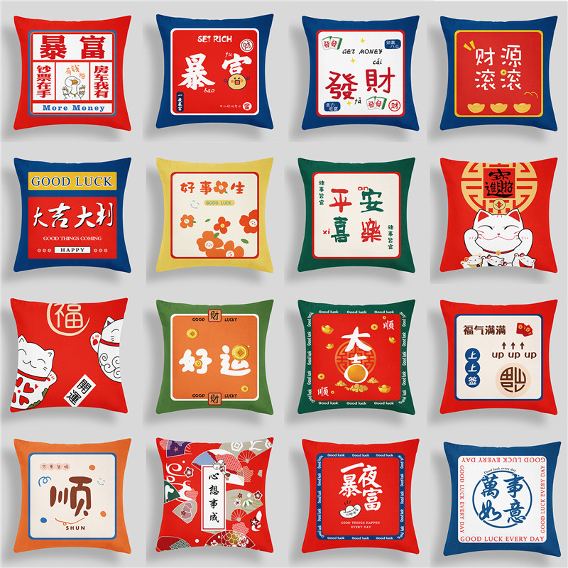 大吉大利客厅抱枕套靠垫