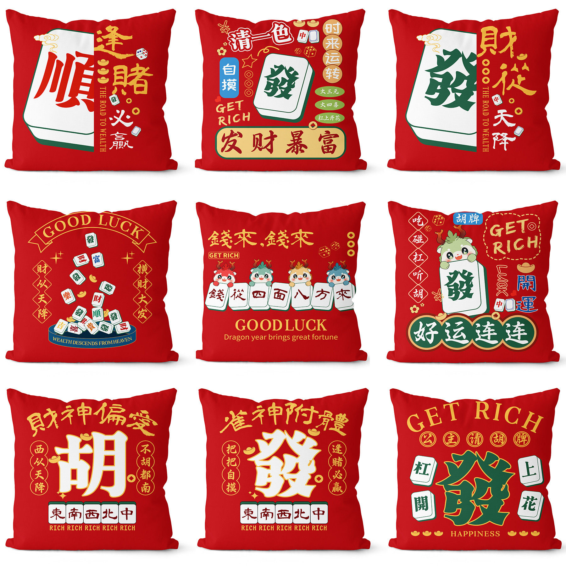 麻将创意大吉红抱枕发财靠垫国潮麻将馆腰靠沙发床靠背,居家布艺,靠垫/抱枕,淘宝优惠券,粉丝福利购,淘宝优惠卷