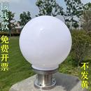 户外柱头灯庭院灯围墙圆球灯门柱柱子大门灯亚克力球形罩LED防水