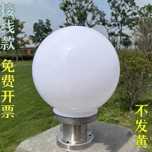 户外柱头灯围墙圆球耐摔不褪色