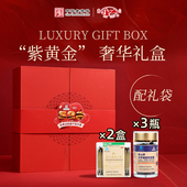 老山紫黄金奢华礼盒蜂王浆冻干粉蜂胶软胶囊紫苏胶囊礼盒装