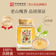 老山蜂蜜槐香槐花蜂蜜成熟蜜纯手工玻璃罐水果茶洋槐蜂蜜480g