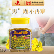 老山蜂花粉油菜花粉成人食用蜂花粉纯正不破壁190g/瓶