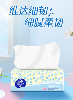 维达V2619细韧软抽3层100抽家用卫生纸巾面巾纸餐巾纸抽纸