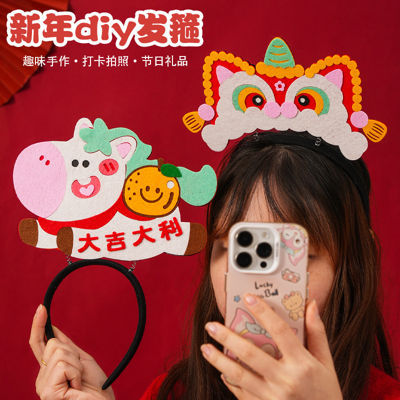新年小礼物发箍元旦拍照道具diy材料马年过年幼儿园儿童活动礼品