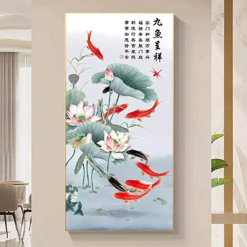 2023新款5d钻石贴画客厅玄关竖版九鱼图卧室客厅的水钻十字绣2024
