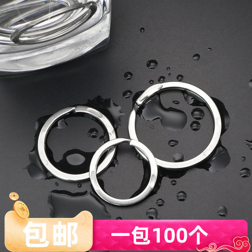 简约304不锈钢不生锈钥匙圈环