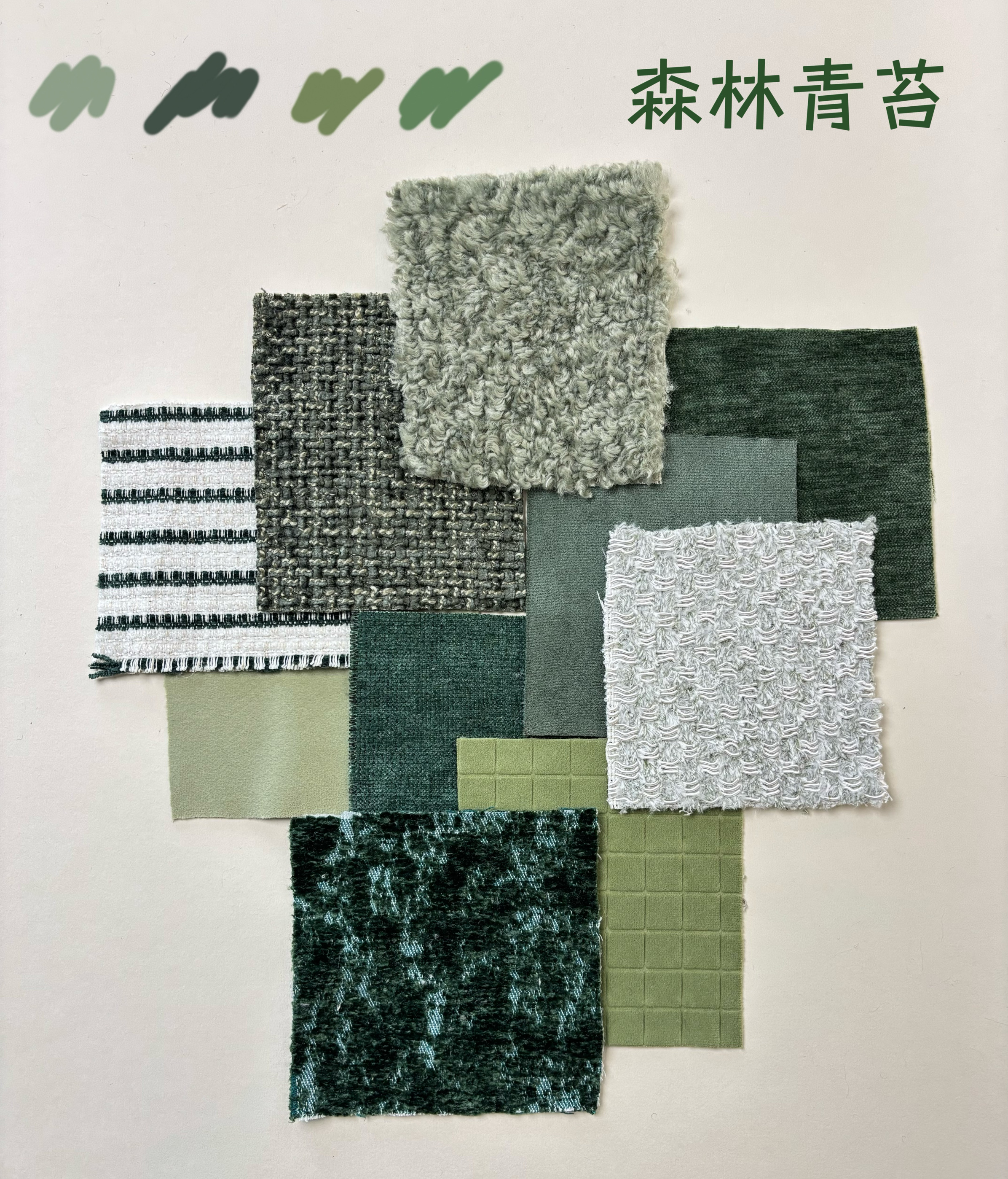 绿色系创意设计素材服装面料小样合集手工DIY拼布幼儿园手工拼贴