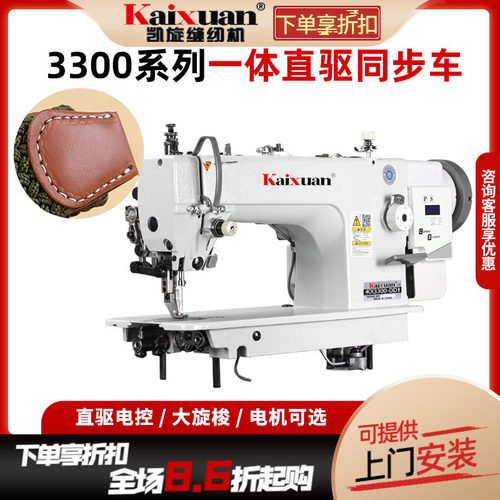 凯旋电动皮革缝纫厚料同步机吃厚