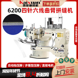 凯旋曲臂型直驱四针六线拼缝机保暖内衣筒裤拼缝机曲臂绷缝机坎车