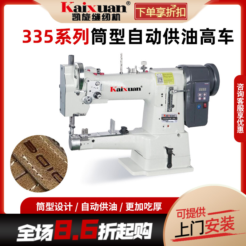 凯旋中嘴同步吃厚335高车缝纫机