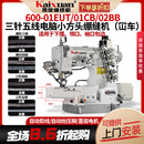 凯旋600三针五线绷缝机小方头工业缝纫机电脑全自动电动领口坎车