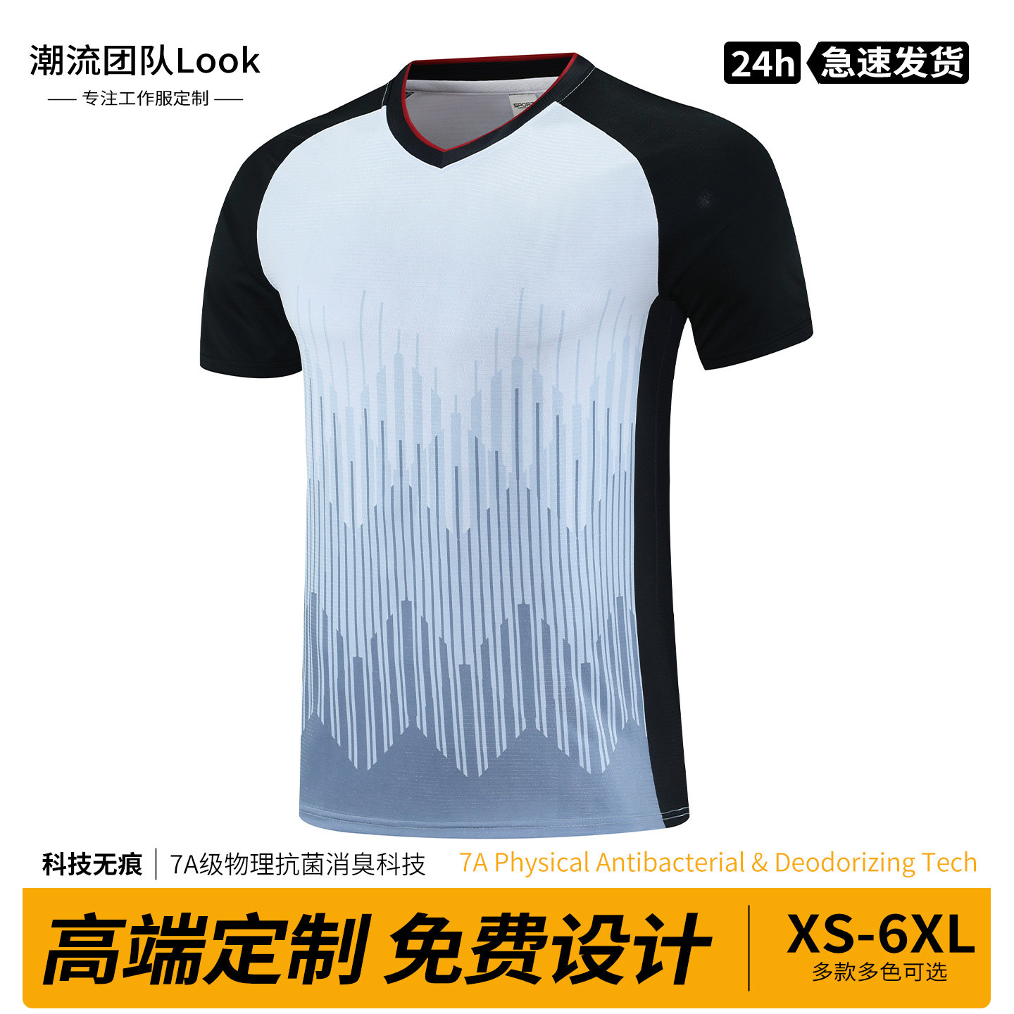 专业篮球裁判服套装定制村BA比赛裁判员服装上衣足球裁判衣服男女图片
