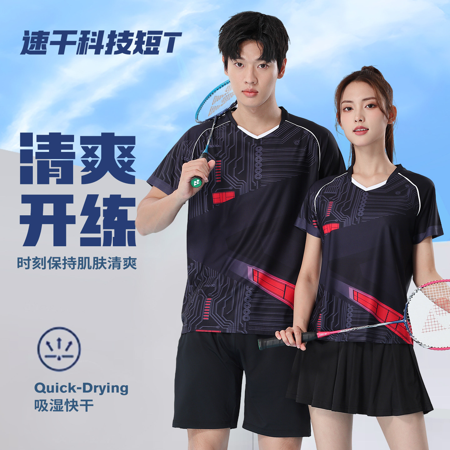 新款羽毛球服套装透气速干男女款夏季短袖网球乒乓球比赛队服印字
