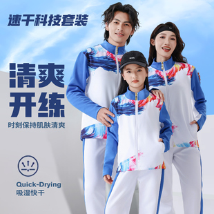 秋冬乒乓球服外套出场服训练服定制教练裁判运动服套装篮球服长袖