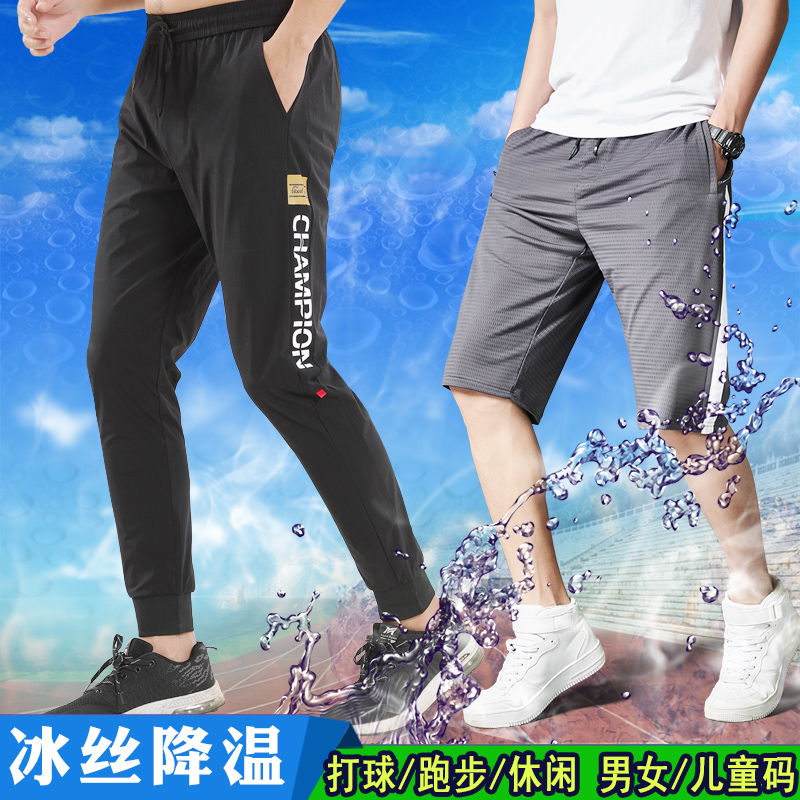 速干运动长裤男女儿童羽毛球七分
