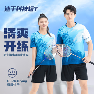 乒乓球服羽毛球服定制男女儿童运动比赛训练团队服速干短袖单上衣