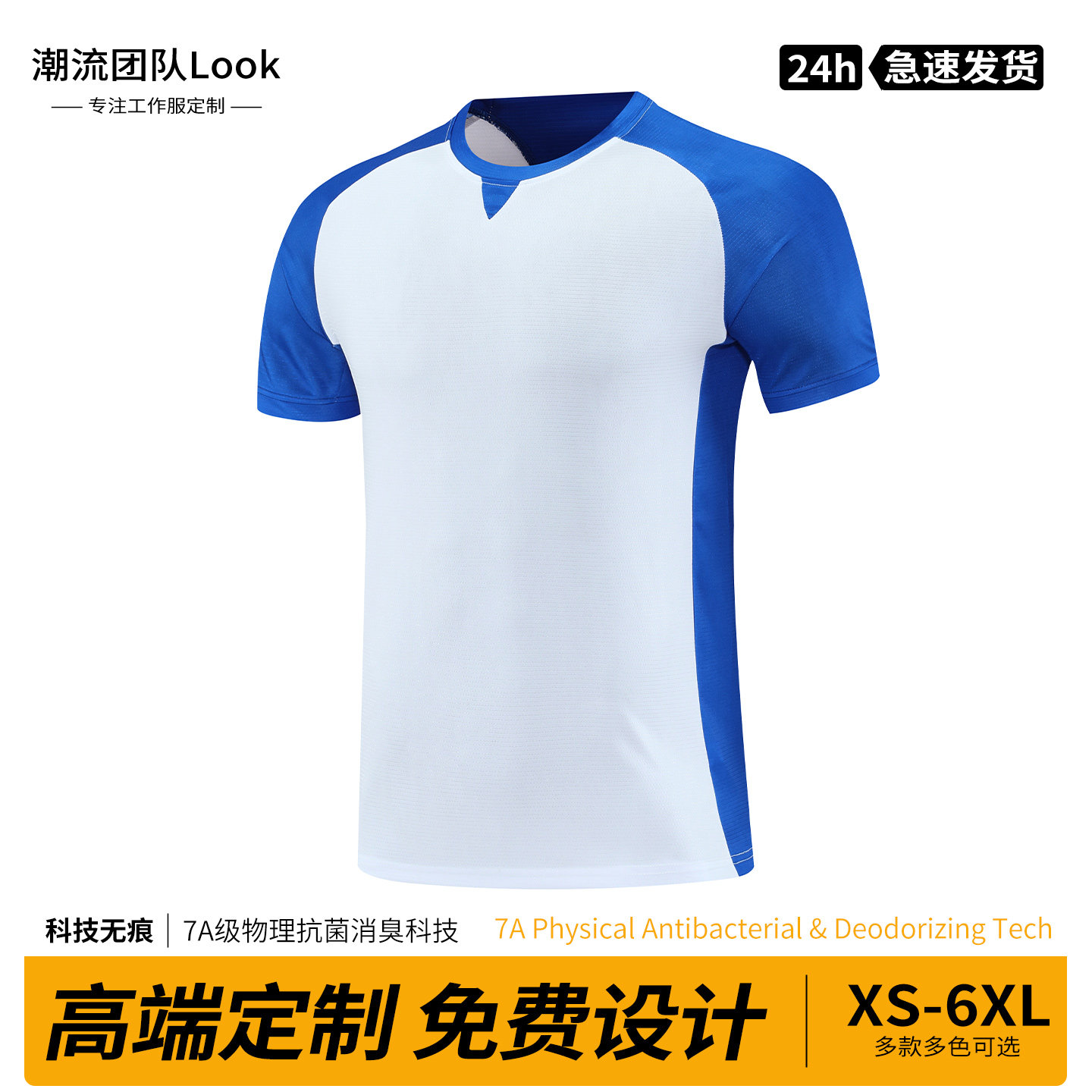 专业裁判服套装男篮球比赛裁判员服装定制乒乓球排球足球裁判衣服图片