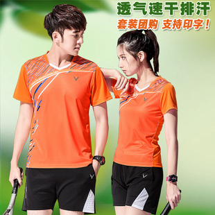 男女款 圆V领儿童成人 运动队服夏短袖 速干乒乓球网球羽毛球服套装