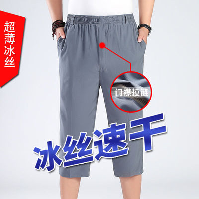 冰丝超薄运动外穿大码免烫七分裤