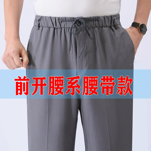 夏季薄款男士冰丝速干裤子运动裤
