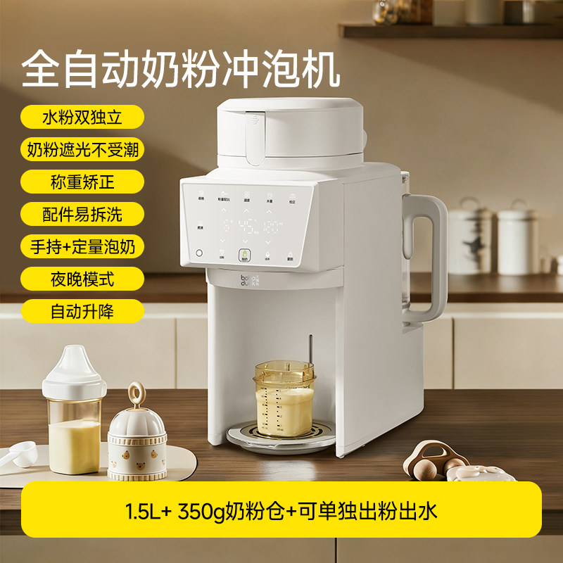 大嘴鸭全自动泡奶机冲奶粉机恒温水壶婴儿专用定量饮水机家用一体