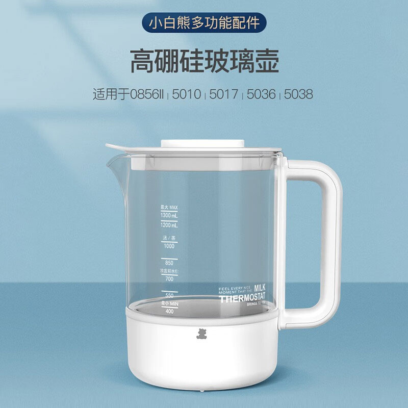 小白熊恒温调奶器婴儿恒温壶冲奶器0856II玻璃壶5017配件1300ml-封面