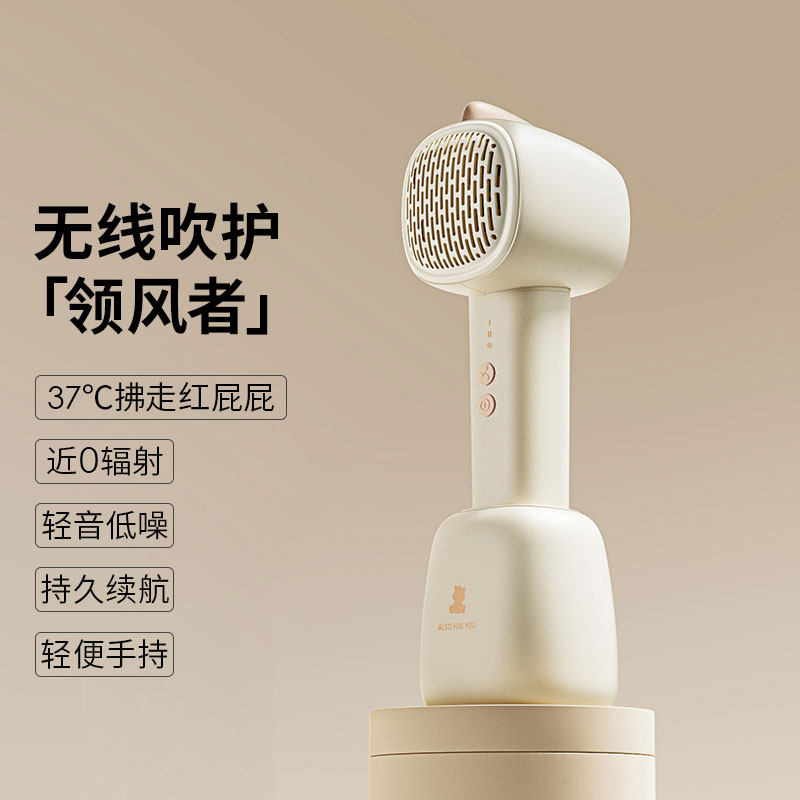 小白熊婴儿吹风机宝宝电吹风无线恒温儿童头发吹风筒屁屁吹风机