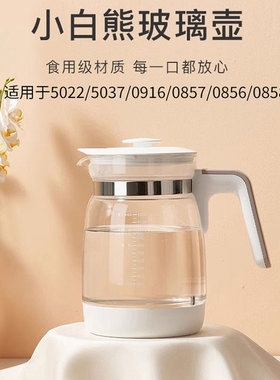 小白熊恒温调奶器玻璃壶恒温壶配件5001/0857/5061婴儿玻璃壶配件