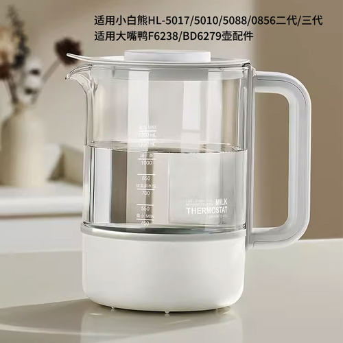 适用小白熊恒温调奶器婴儿恒温壶冲奶器0856II玻璃壶5017配件1.3L