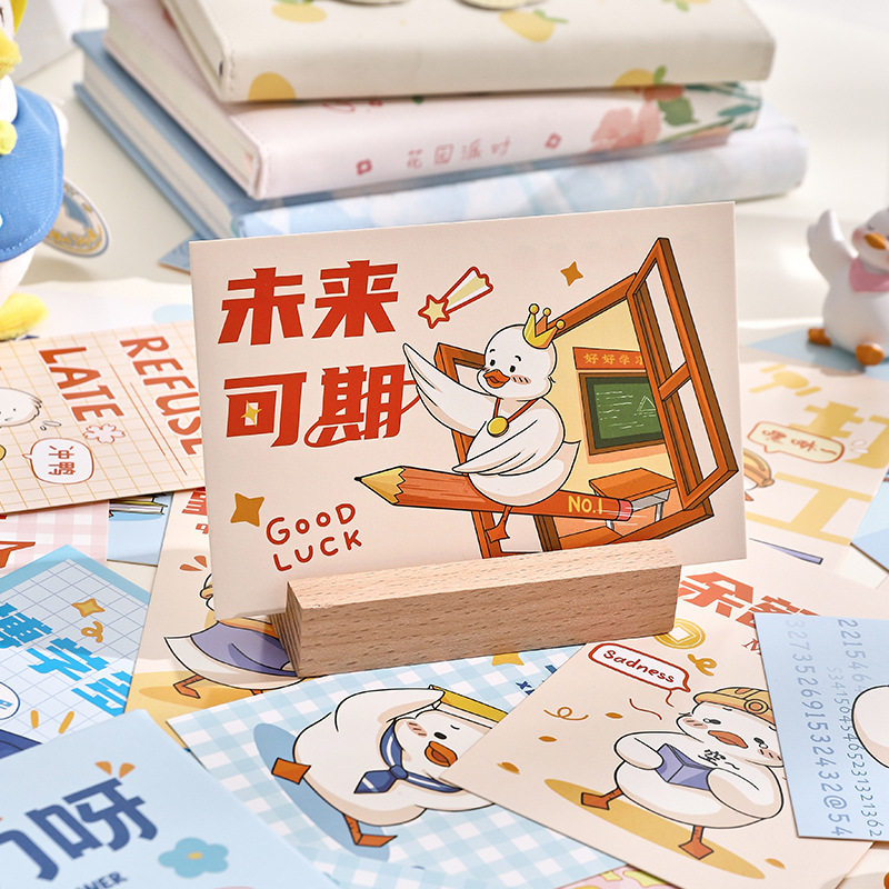 加油鸭努力呀明信片励志卡片毕业礼物学生奖励卡片可爱卡通留言卡