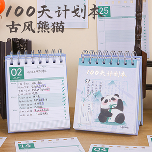 包邮联华创意文具100天计划本台式工作备忘录日程线圈记事本便携