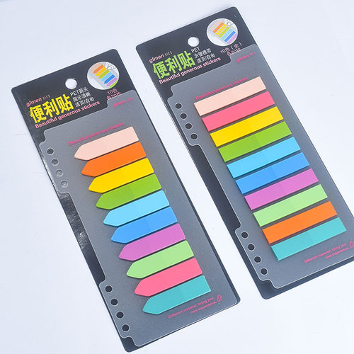 巨门文具塑料pvc荧光色分类标签贴索引贴 透明小便签贴纸带活页孔