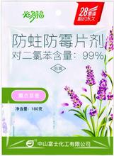 必多福防蛀防霉片剂衣服衣物收纳盒1