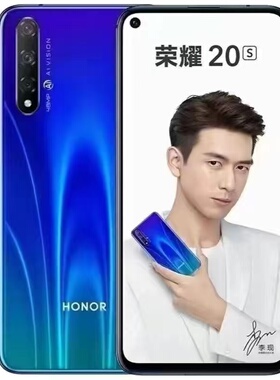 honor/荣耀 20S麒麟810全网通 4G智能指纹游戏老人学生备用手机