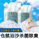 金丝熊仓鼠浴沙尿砂除臭杀菌二合一洗澡沐浴专用粮食沙漠沙木屑