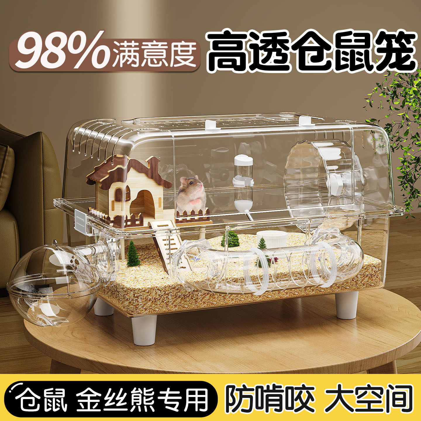 宠物金丝熊仓鼠笼子超大别墅豪华方便清理专用便宜大的防啃咬饲养,宠物/宠物食品及用品,笼子,淘宝优惠券,粉丝福利购,淘宝优惠卷