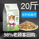 豚鼠垂耳荷兰猪兔粮兔饲料20斤专用宠物侏儒幼兔主粮食物10斤颗粒